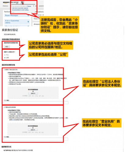 附:卖家资质审核流程参考图例