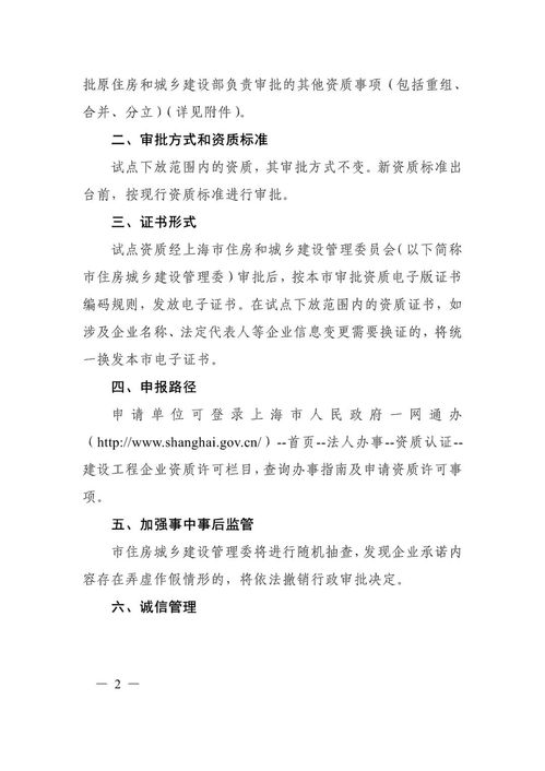 关于资质审批权 广东 浙江 上海发布重要通知