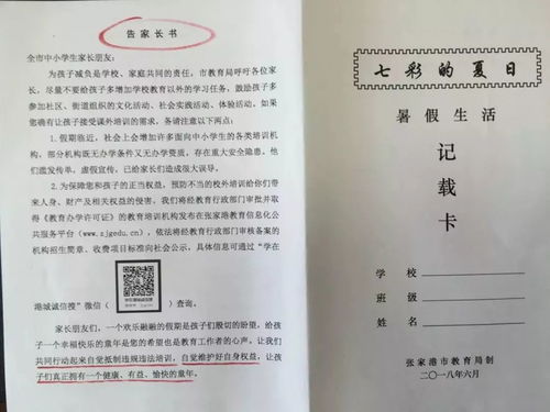 第一时间︱飓风行动 校外培训整治再升级 无证违规校外培训机构,怎能让你 野蛮生长