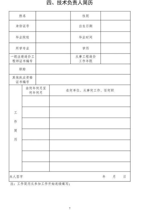 继资质标准调整后,这项资质申报又简化了