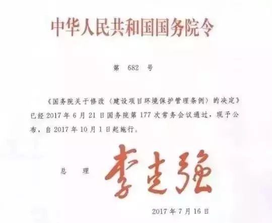 环评资质取消 环保验收审批取消