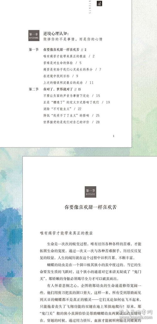 逆境心理学 王志敏 著 心理学社科 新华书店正版图书籍 北京联合出版公司 文轩网